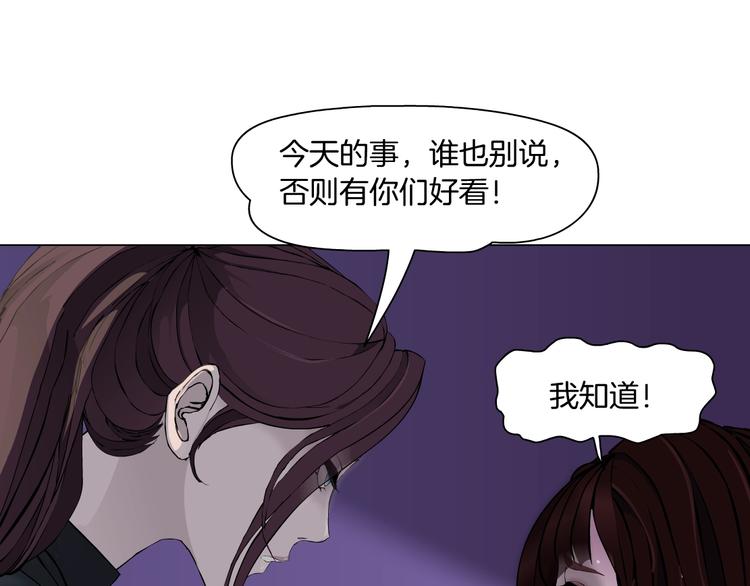 雕塑漫画,第74话 泄露2图