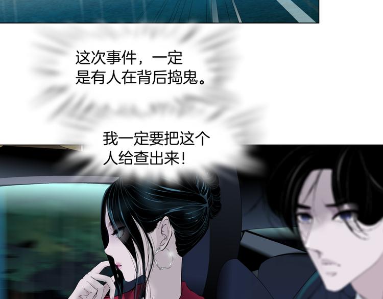 雕塑人像漫画,番外-《莫倩传》 052图