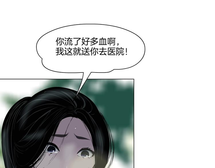 雕塑小品的围棋子漫画,第22话 不原谅2图