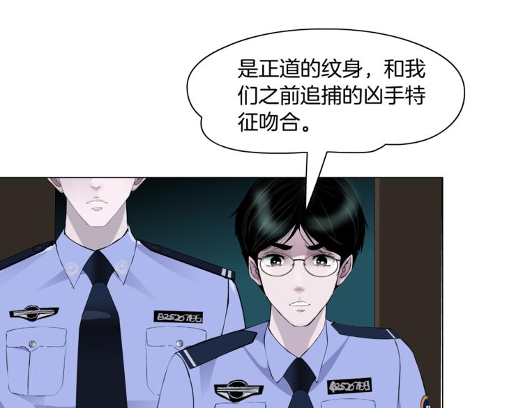雕塑漫画,第47话 追凶2图