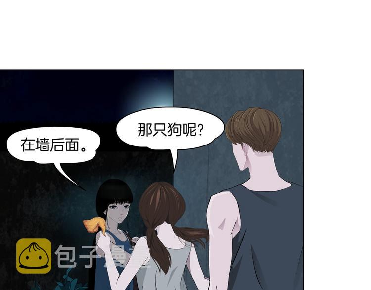 雕塑漫画,第14话 信物1图