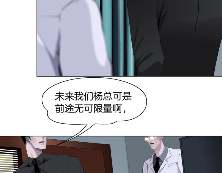 雕塑漫画,第107话  电梯1图