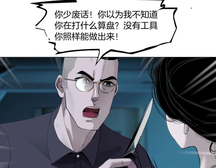 雕塑漫画,第86话 变形的五官1图