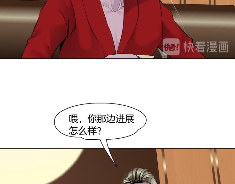 雕塑漫画,番外-《莫倩传》 041图