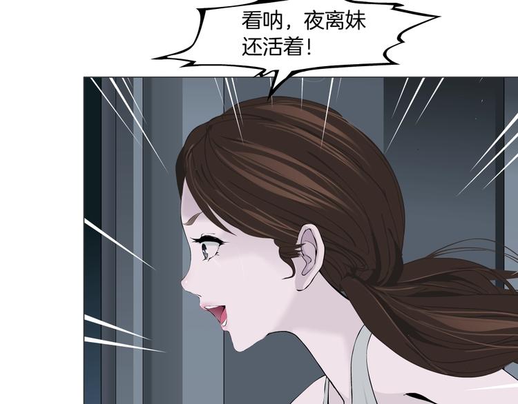 雕塑结构设计漫画,第35话 归来1图