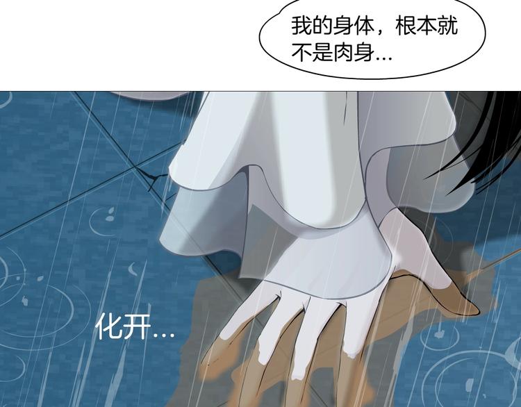 雕塑行业现状分析漫画,第69话 噩梦1图