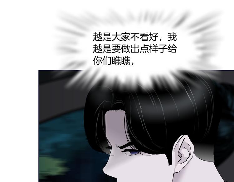 雕塑旋风战车漫画,番外-《莫倩传》 062图