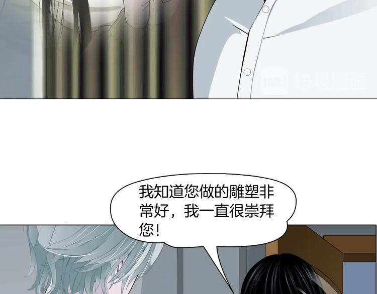 雕塑漫画,第68话 嫉妒1图