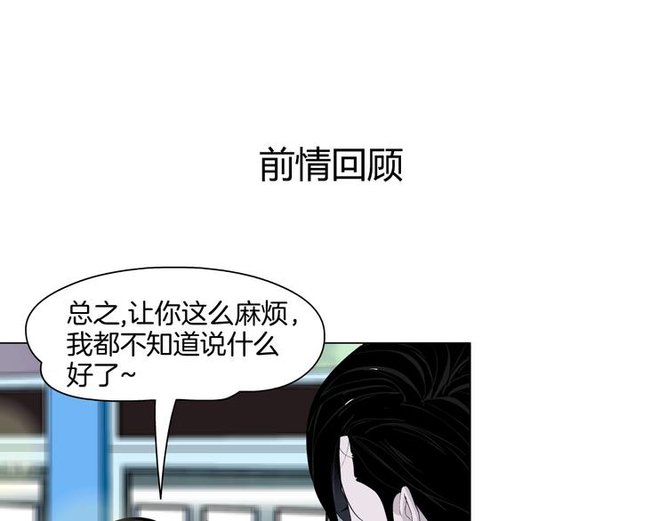 雕塑艺术是敦煌文化的特色漫画,第6话 压抑1图