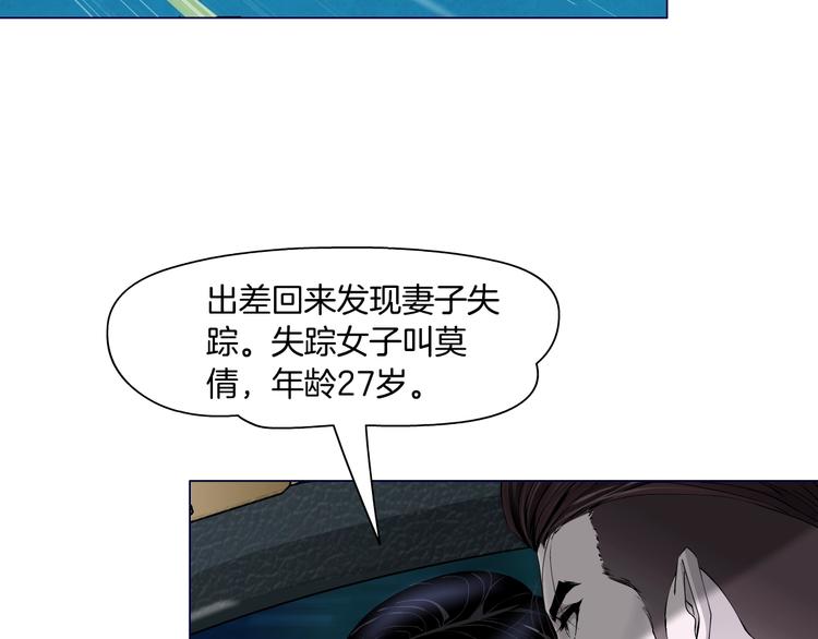 雕塑漫画,第28话 危险的报复2图