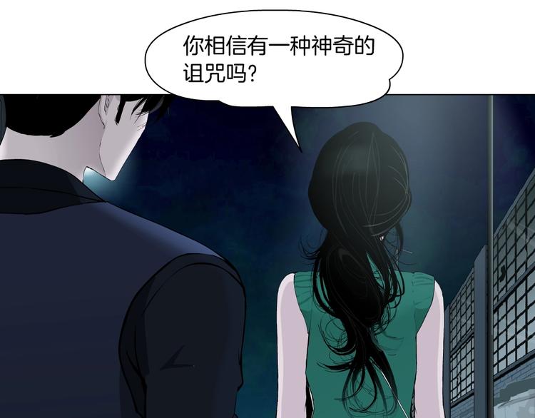 雕塑漫画,第29话 时机2图