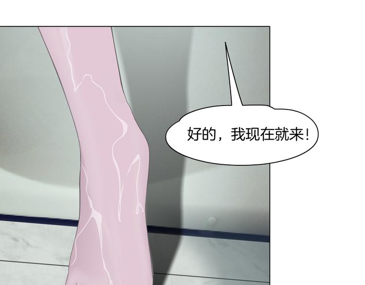 雕塑漫画,第1话 情杀2图