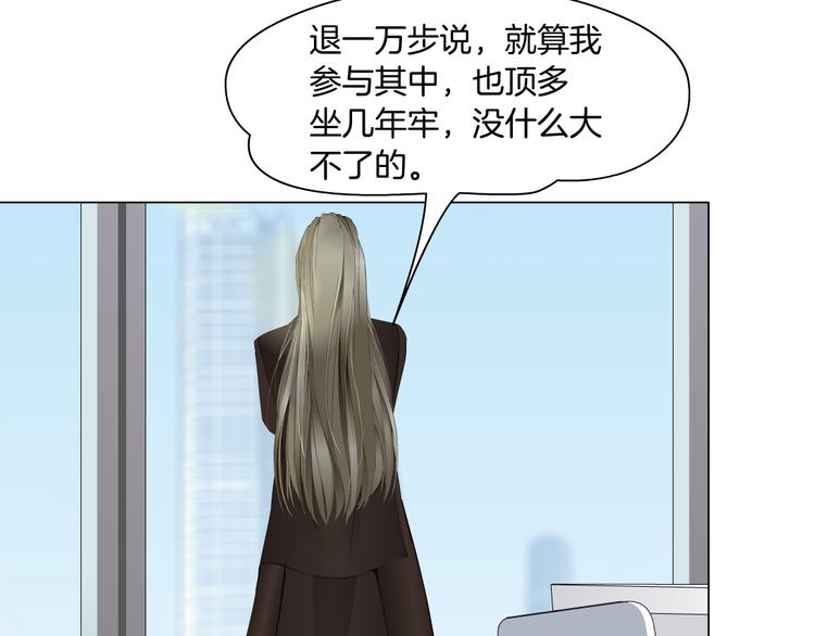 雕塑漫画,第129话 报复1图