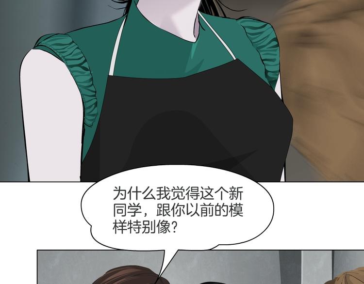 雕塑小品的围棋子漫画,第68话 嫉妒2图