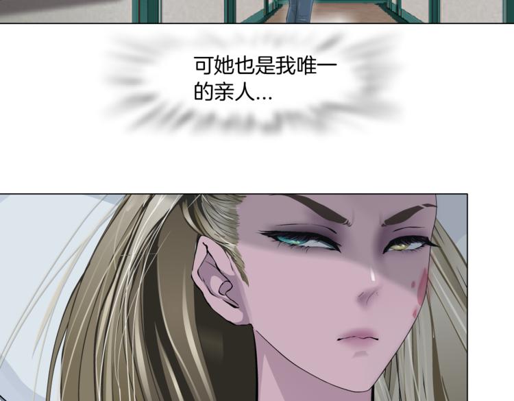 雕塑漫画,第144话 唯一的亲人2图