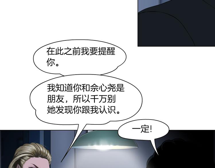 雕塑漫画,第100话 美男与新衣1图