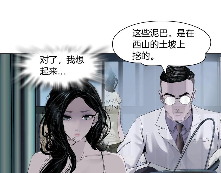 雕塑漫画,第54话 好心？1图