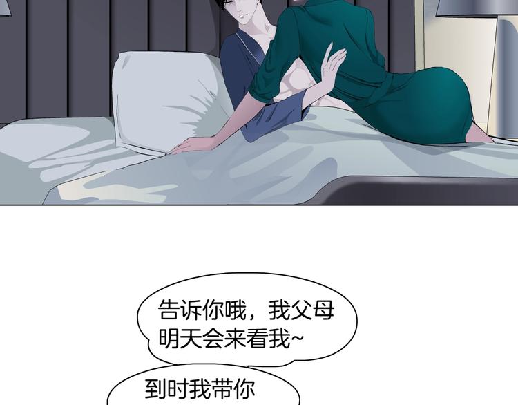 雕塑漫画,第92话 孤独的心2图