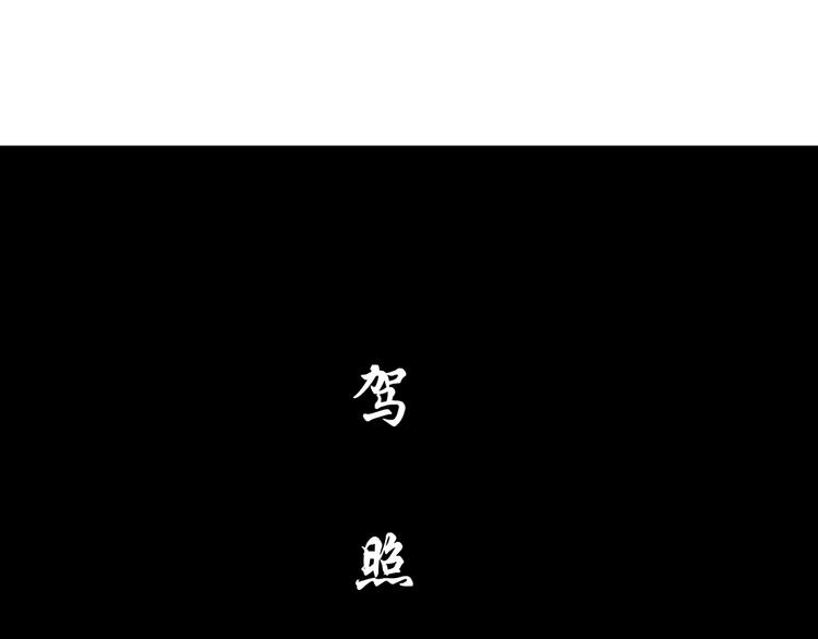 雕塑杂志漫画,第101话 惊魂未定⚠2图