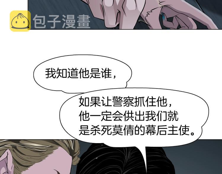 雕塑从表现手法和形式区分有三种漫画,第47话 追凶1图