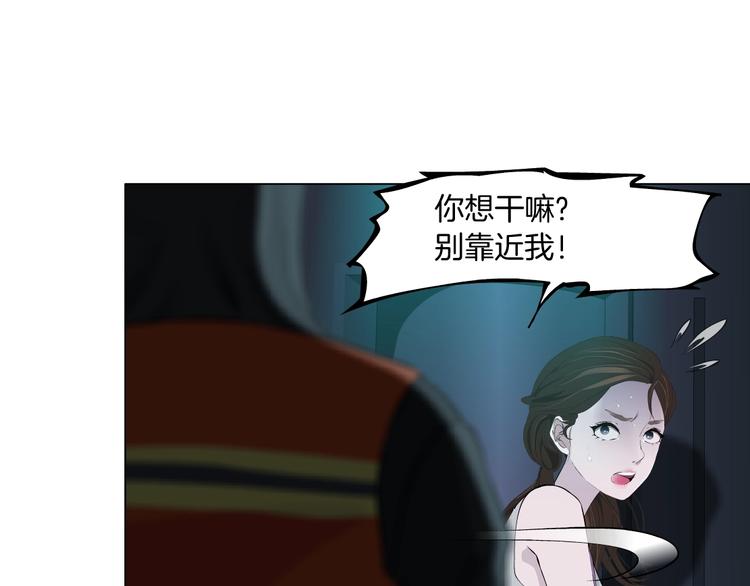 雕塑漫画,第33话 死去?1图