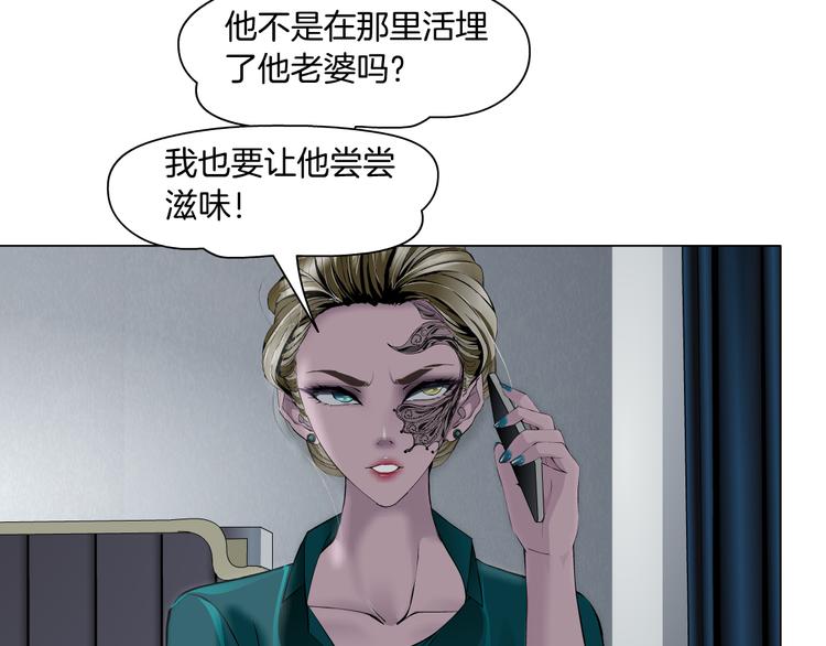 雕塑漫画,第140话 末日2图