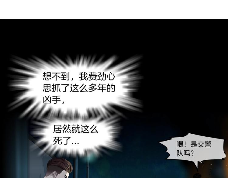 雕塑漫画,第91话 坠落1图