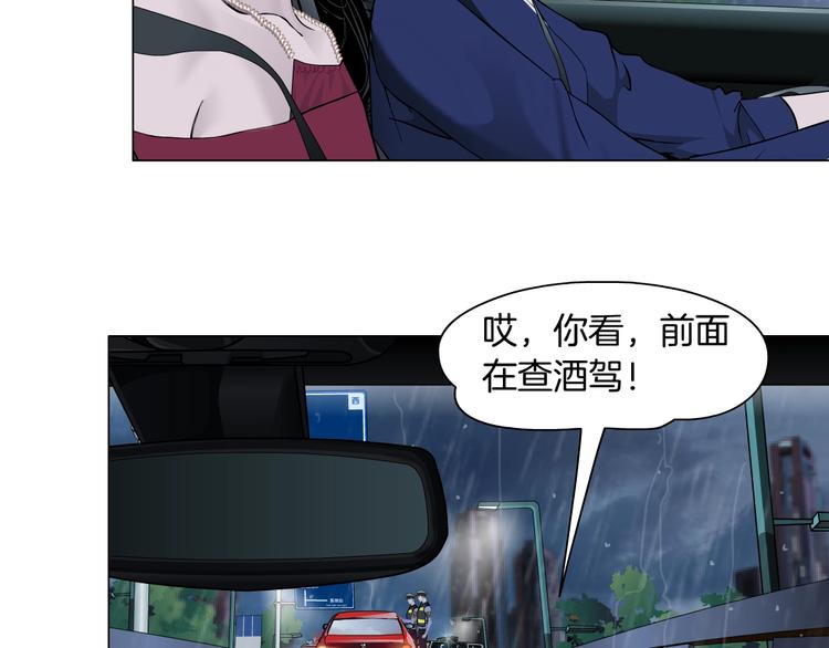雕塑漫画,第94话 替罪羔羊1图