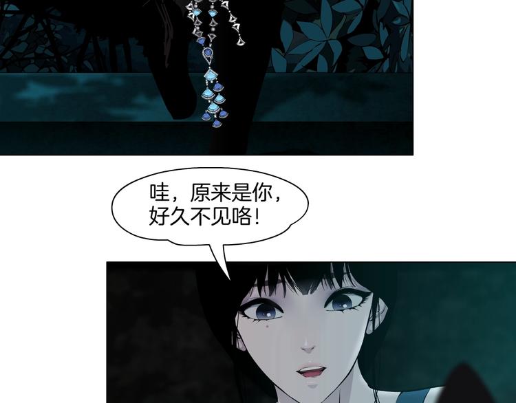 雕塑漫画,第14话 信物2图