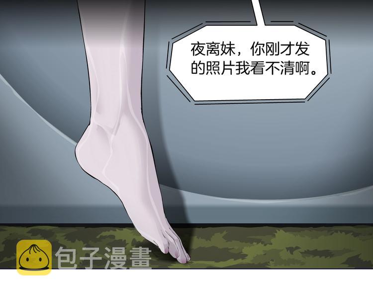 雕塑漫画,第31话 绝路1图