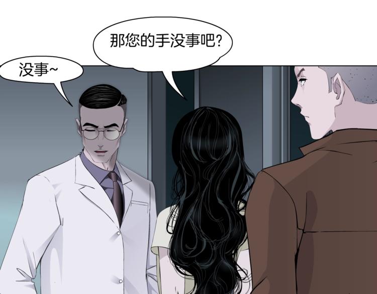 雕塑漫画,第56话 惶恐不安1图