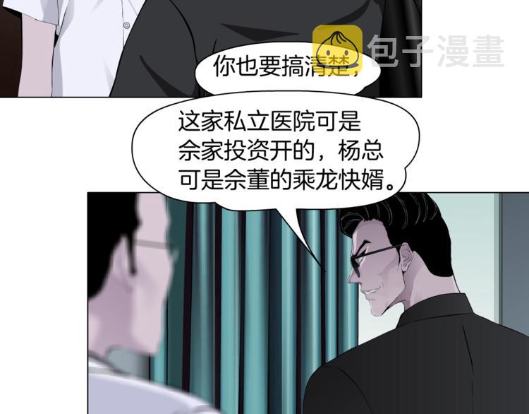 雕塑漫画,第107话  电梯2图