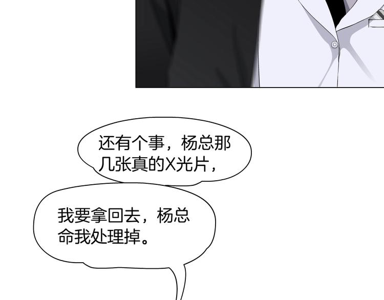 雕塑漫画,第107话  电梯1图