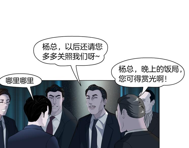 雕塑小品的围棋子漫画,第113话 家暴1图