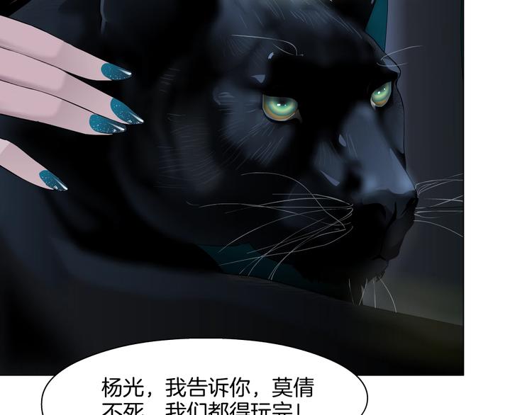 雕塑漫画,第11话 偿还2图