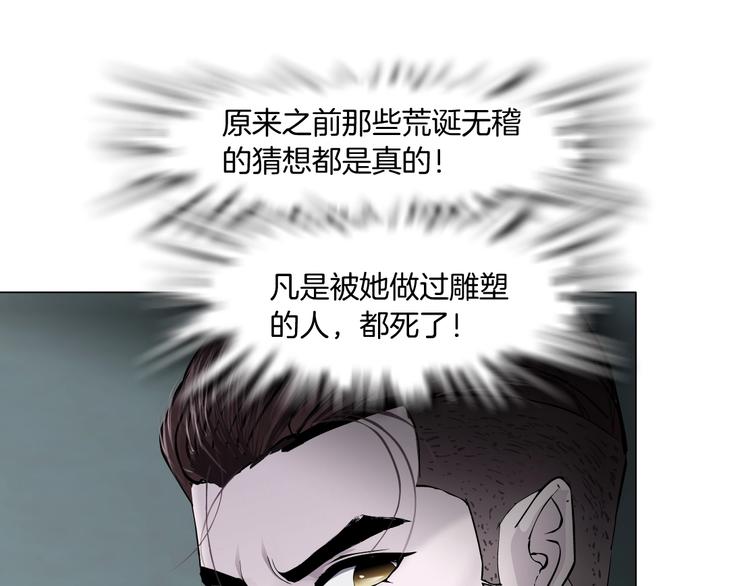 雕塑小品的围棋子漫画,第98话  男人的对决！⚒1图