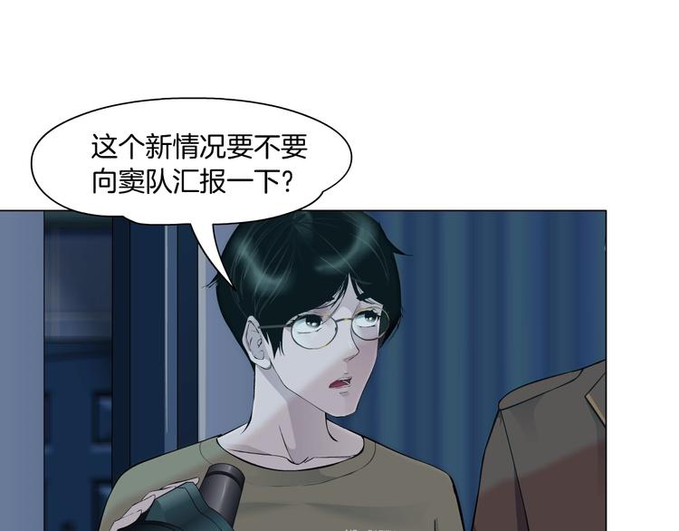 雕塑漫画,第47话 追凶1图