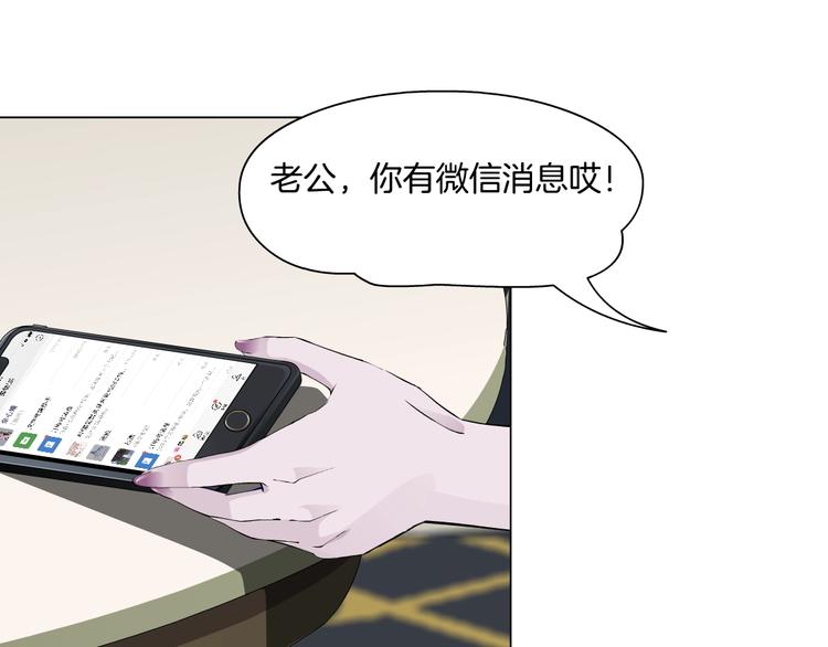 雕塑漫画,第61话 祸端1图