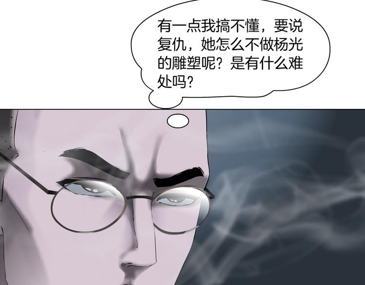 雕塑漫画,第77话 大期将至1图