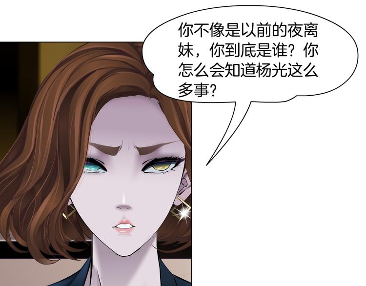 雕塑图片漫画,第121话 熟悉的泥人1图