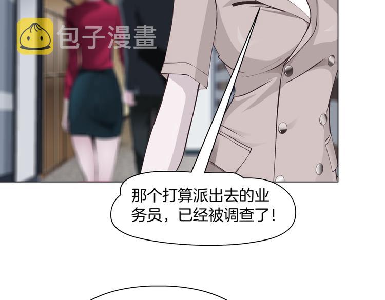 雕塑漫画,番外-《莫倩传》 041图