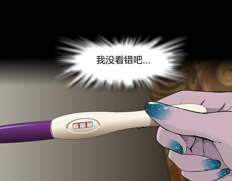 雕塑设计漫画,第61话 祸端1图