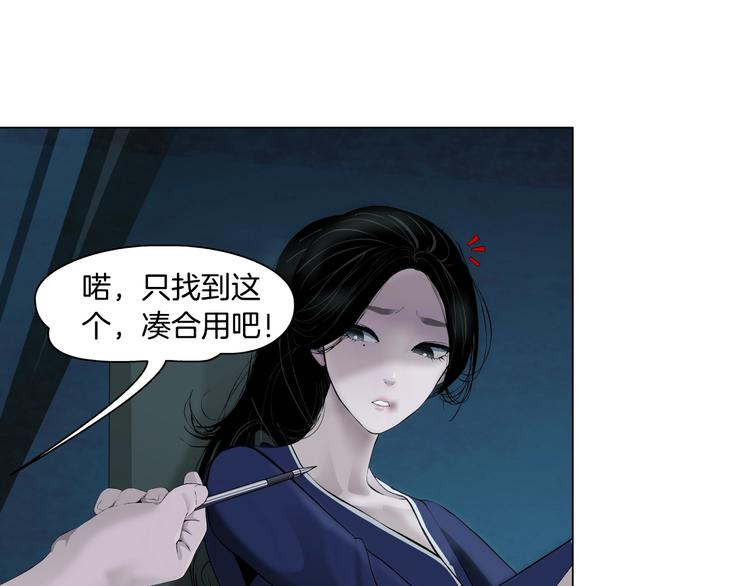 雕塑漫画,第86话 变形的五官2图