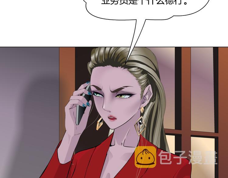 雕塑漫画,番外-《莫倩传》 042图