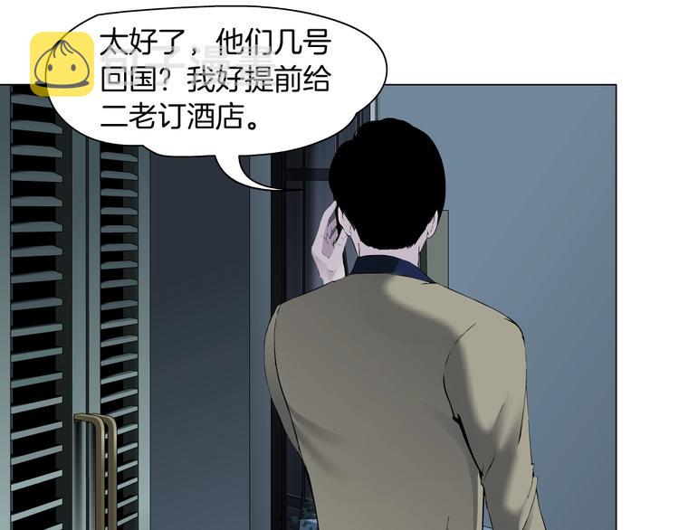 雕塑漫画,第82话 不速之客2图