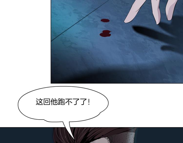 雕塑漫画,第47话 追凶1图