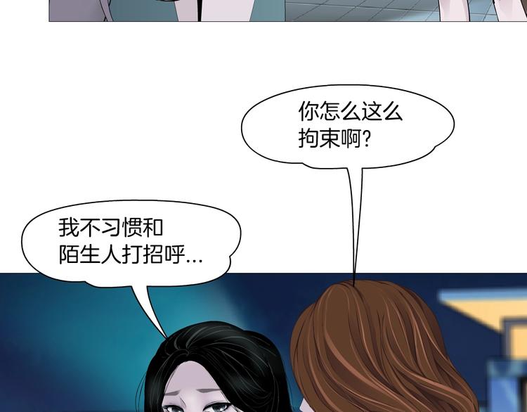 雕塑杂志漫画,第101话 惊魂未定⚠2图