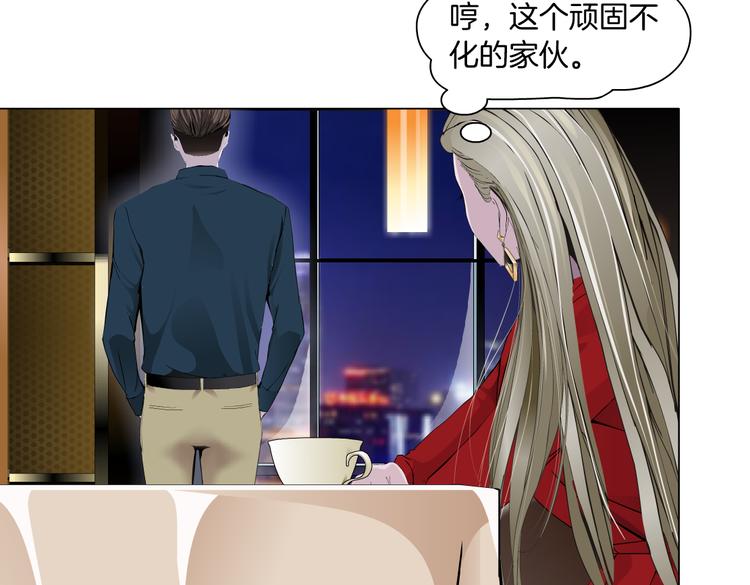 雕塑漫画,番外-《莫倩传》 041图