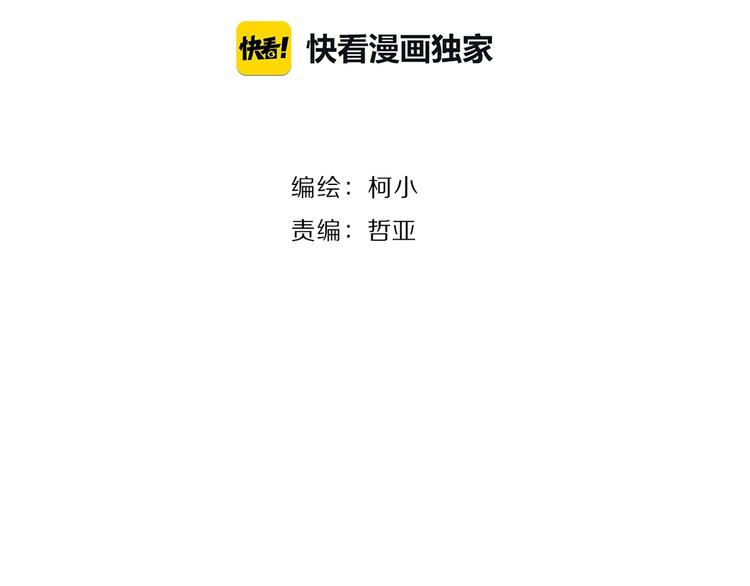 雕塑漫画,第54话 好心？1图