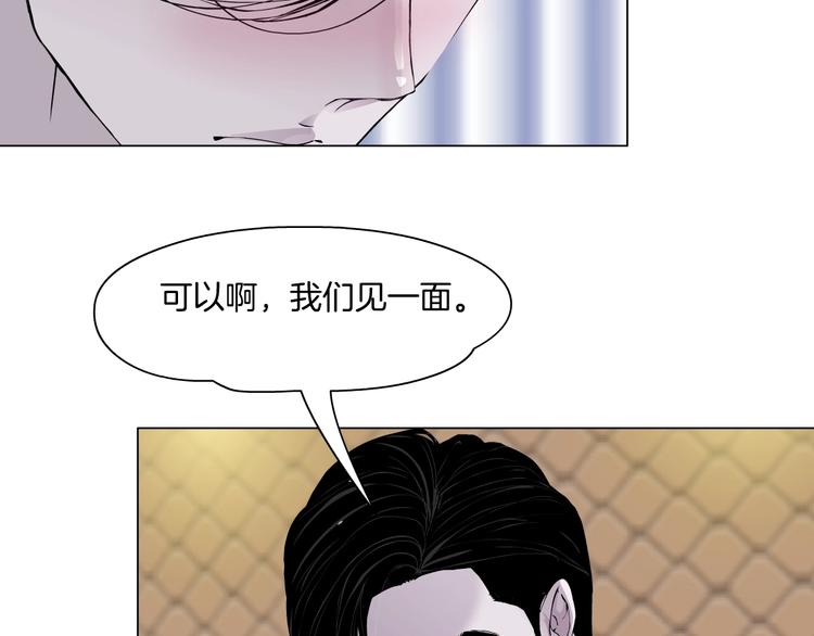 雕塑厂家排行榜漫画,第23话 我是谁？2图